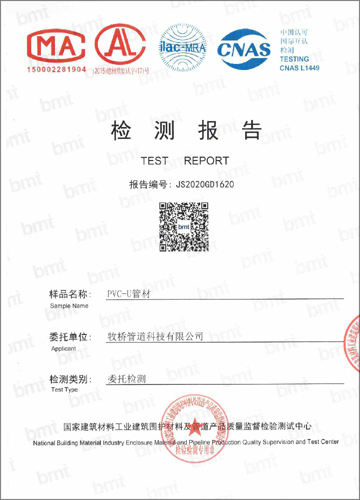 皂市镇荣誉资质