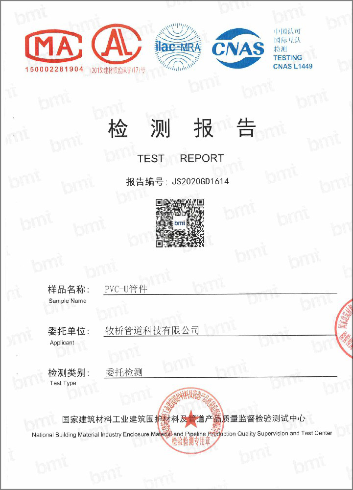 皂市镇荣誉资质