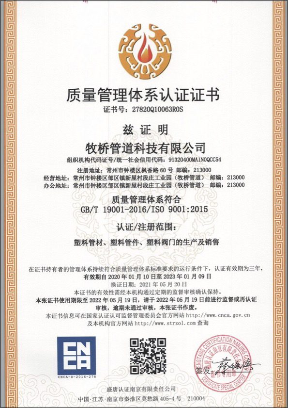 皂市镇荣誉资质